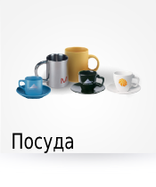 Посуда с логотипом