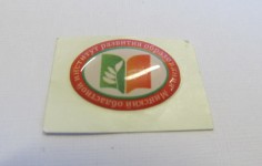 Объемные наклейки для Минского областного института развития образования